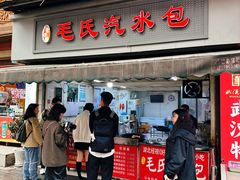 -毛氏汽水包(山海关路店)