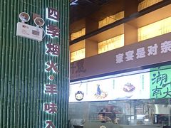 -渔舟意·湖南家宴(萝岗纳金城店)