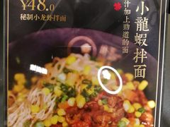 -贡梅老面馆·蟹粉面·无锡特色小吃(南长街主推店)