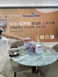 -星和深湾荟医疗美容