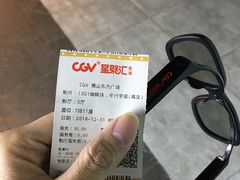 -CGV影城(东方广场4DX店)
