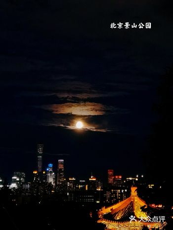 私藏拍照地公开️带你去拍北京最高楼中国尊