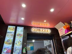 门面-夏食光安顺小舒冰粉冰浆(甲秀楼店)