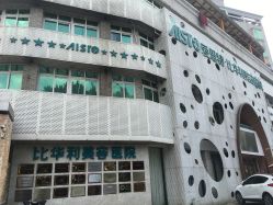 -比华利美容医院