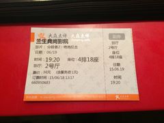 iphone_upload_pic-中影国际影城(兰生大厦CINITY LED店)