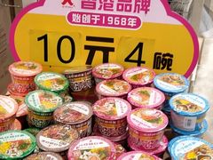 -大创十元超市(苏州泉屋店)