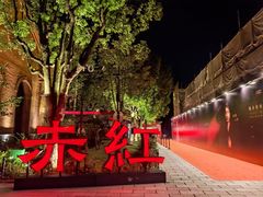 -赤红音乐现场(浦东金桥路店)