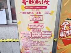 -上海哈尔滨食品厂(汇联商厦店)