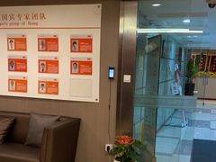 -爱康国宾体检中心(五角场万达广场分院)