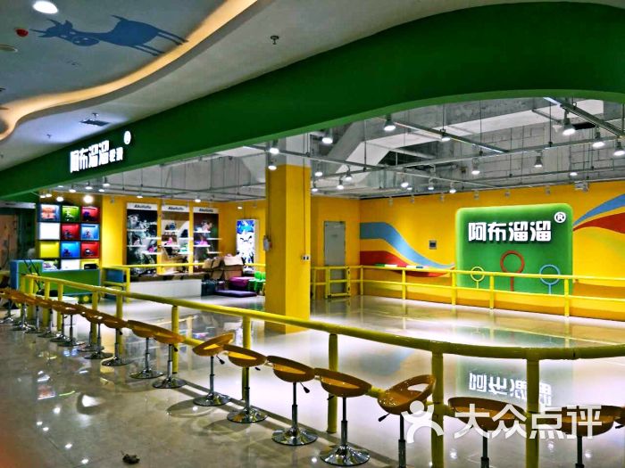 阿布溜溜(金盛田店)