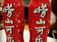 崂山可乐-九龙餐厅(大沽路店)