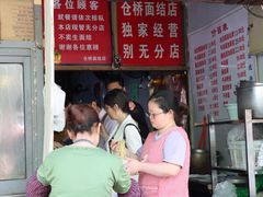 等位区-仓桥面结店