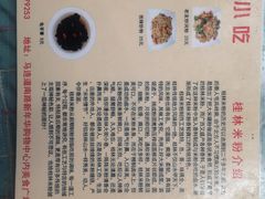 -红鼻子桂林米粉(金唐新光界店)