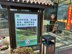 -元鼎宝驴香·全驴宴(江宁店)