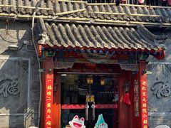 -北门涮肉·炭火铜锅涮肉(什刹海店)