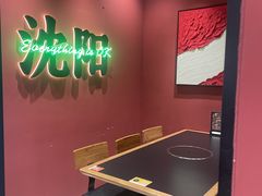 -红东阁东北菜烤肉酒馆(CROSS万象汇店)