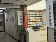 -武汉第一口腔医院(建设大道总院)