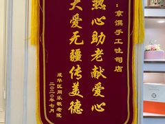 -京馔手工吐司(春熙路店)