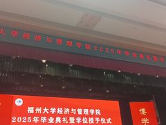 -福州大学(旗山校区)