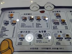 -糖潮糖水铺(省府店)