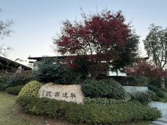 -雅达·阳羡溪山小镇中心