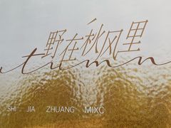 -石家庄万象城