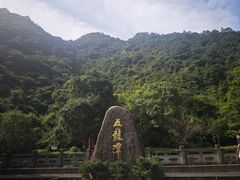 -宁波五龙潭景区