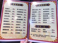 菜单-昱龙大盆牛蛙馆(三兴街总店)