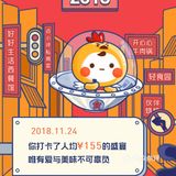 大众点评食光机