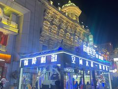 -中街刘老根大舞台