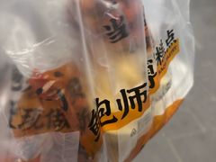-鲍师傅糕点(凯德云尚广场店)
