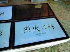 -祝甸砖窑文化馆