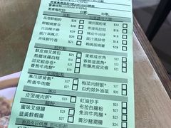 账单-添好运点心专门店(北角店)