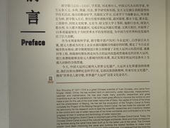 -郭守敬纪念馆