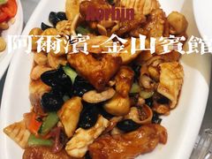 -阿尔滨金山宾馆-餐厅