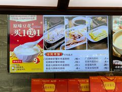 -冰泉豆浆馆(白云山总店)