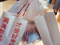 -满满元气和田大枣糕·蛋糕(朝阳大悦城店)