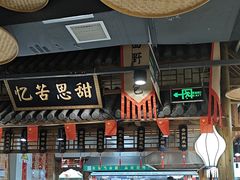 -驰明粗粮小厨(湖滨路店)