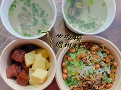 -椰小调.儋州米烂(名门店)