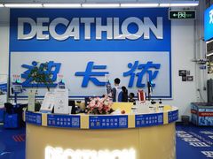 -迪卡侬(袁家岗店)