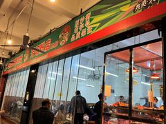 -芳记粉店(总店)
