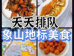 -渔满仓海鲜渔家(象山二店)