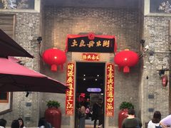 -大良毋米粥 · 粥底火锅(岭南天地店)
