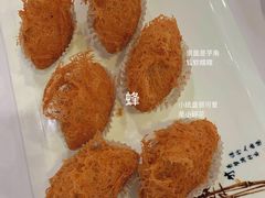 蜂巢炸芋角-广州酒家(文昌总店)