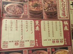 菜单-十六蒲(桂林路店)