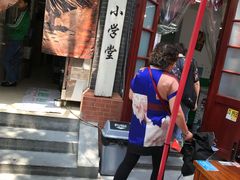 门面-做了不起的80后