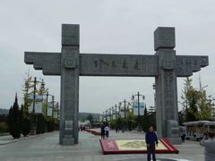 -函谷关历史文化旅游区