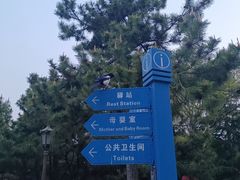 -燕儿岛山公园