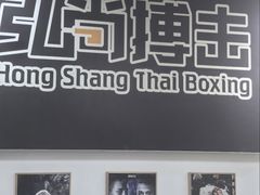 -成泰格斗(环球商业广场店)