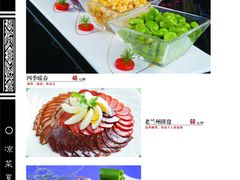 凉菜-兰州森和源酒店